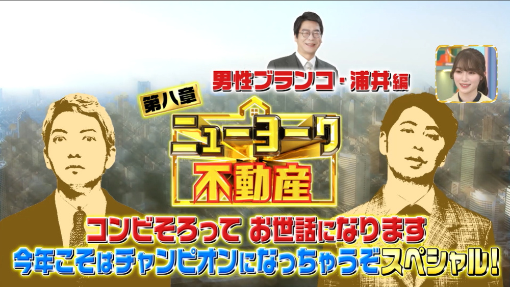 TBS『ラヴィット！』さんに出演しましたΣ（・□・；）第三弾の画像