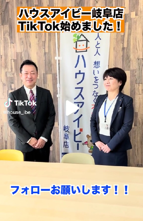 TiKToK始めました！の画像