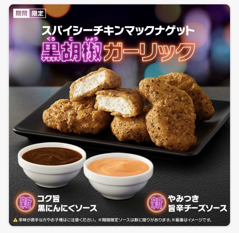 最近のヒット商品！の画像