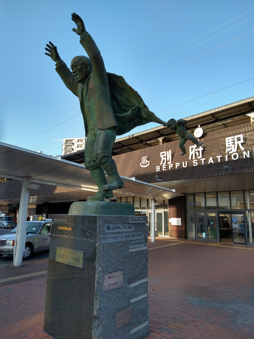 大分地獄めぐりの画像