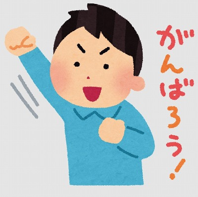 1月２３日：今年やりたい事の画像