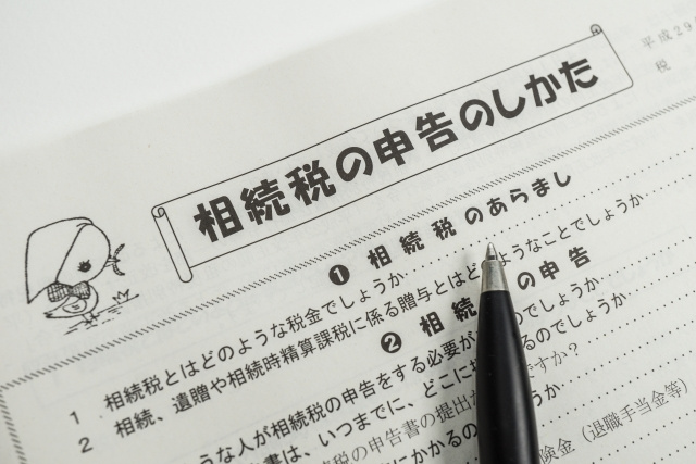 空き家を相続した際の相続税と節税対策について解説！の画像