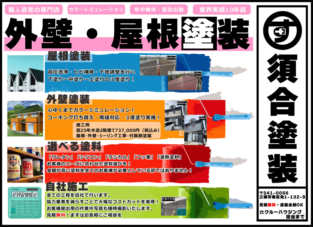 １月２６日：外壁塗装お願いしました。の画像