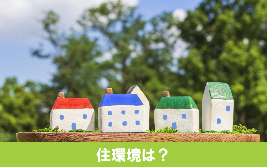 中村区にある名古屋市立豊国中学校学区の住環境