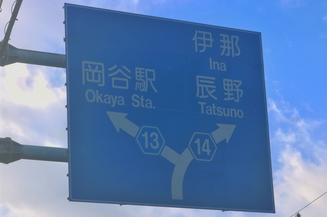 長野県伊那市でおすすめの美術館をご紹介！伊那市の歴史や自然を知ろう！の画像