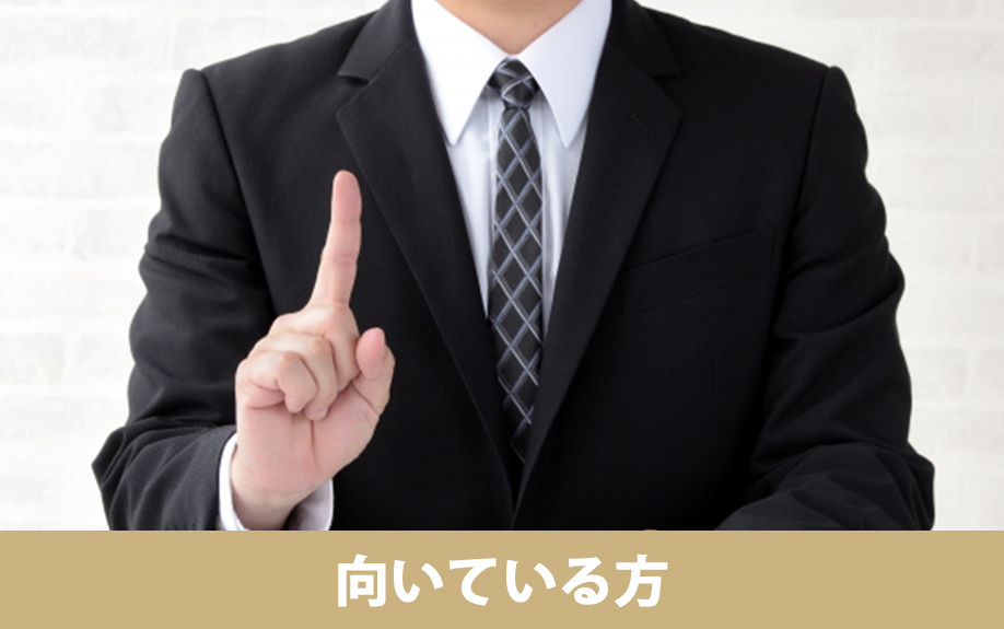 土地活用でマンション経営に向いている土地・向いている人とは