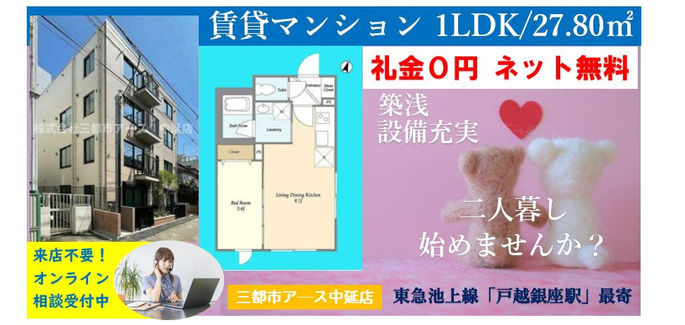 【La Douceur戸越銀座】