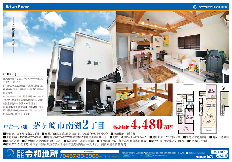 弊社専任物件のご紹介の画像