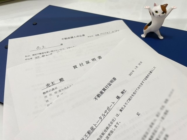 【愛西市不動産売却】購入申込の画像