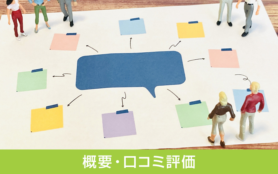 中区にある栄小学校の概要と口コミ評価は？