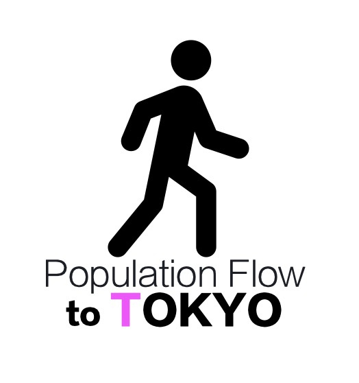再び加速する東京への流動人口の画像
