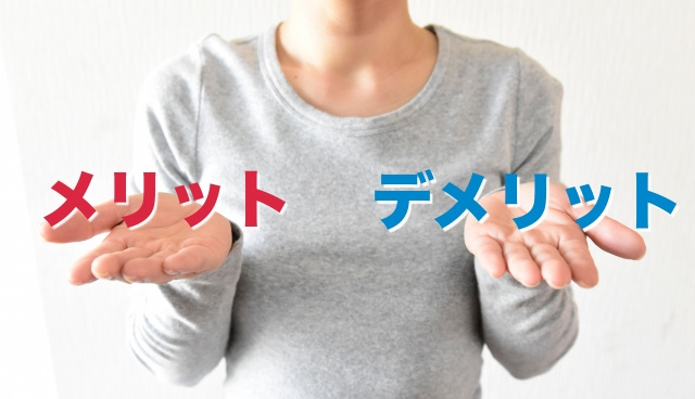 不動産売却における現状渡しのデメリットとは？