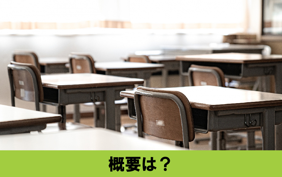 中村区にある名古屋市立御田中学校の概要