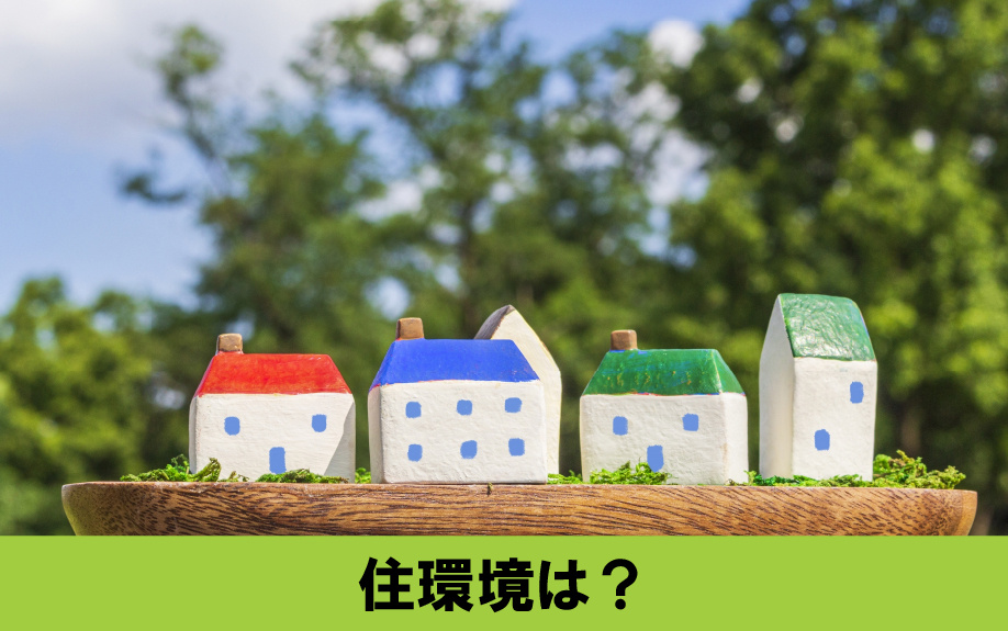 中村区にある名古屋市立御田中学校学区の住環境