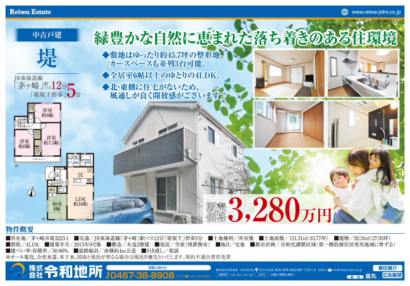 弊社専任物件のご紹介の画像