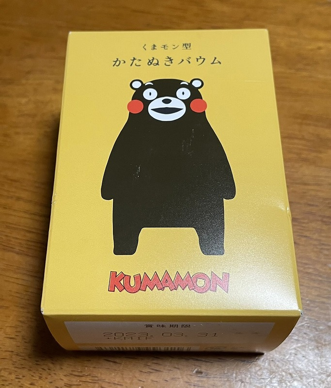 イエステーション全国の仲間！の画像