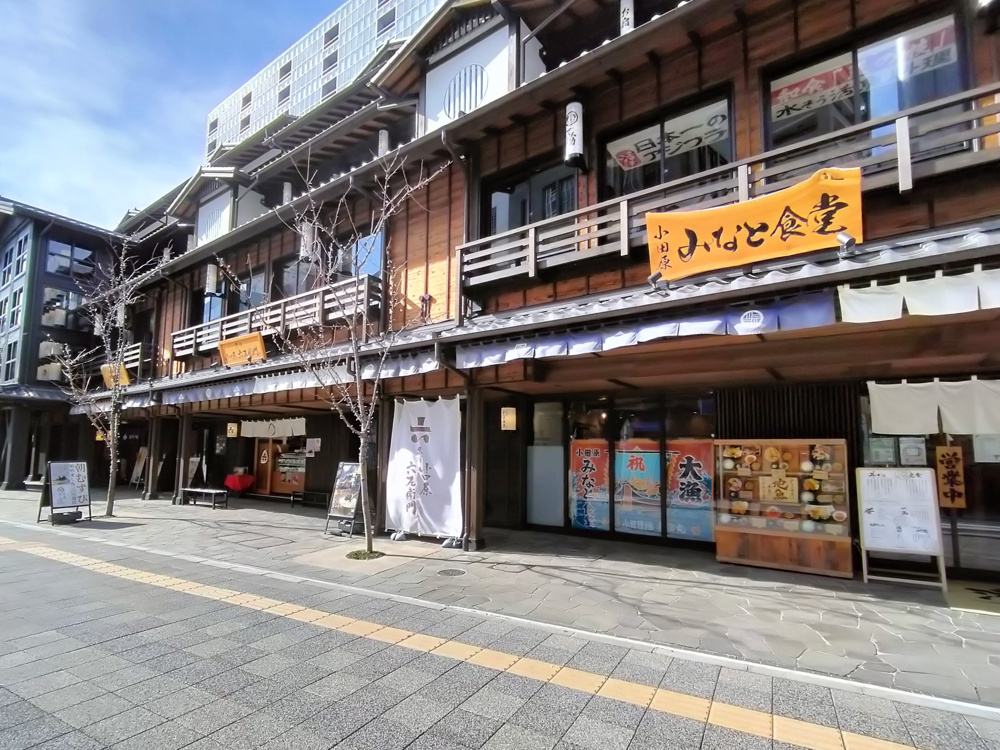 ミナカ小田原（2023.2.3）の画像