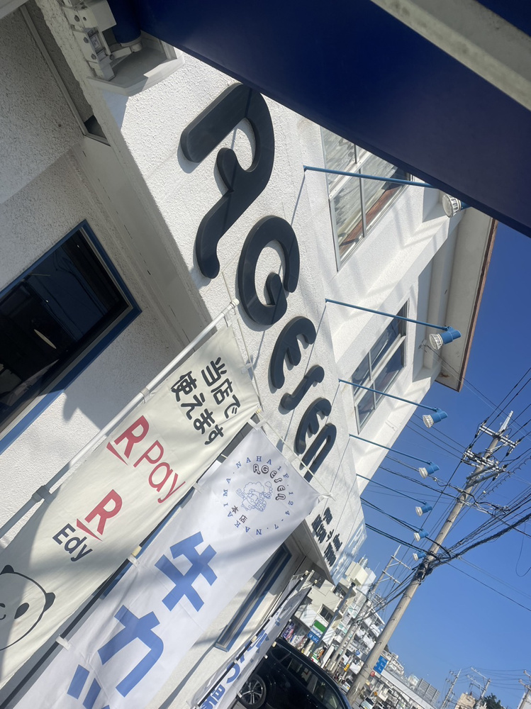 揚げ物専門店～AGESEN～の画像
