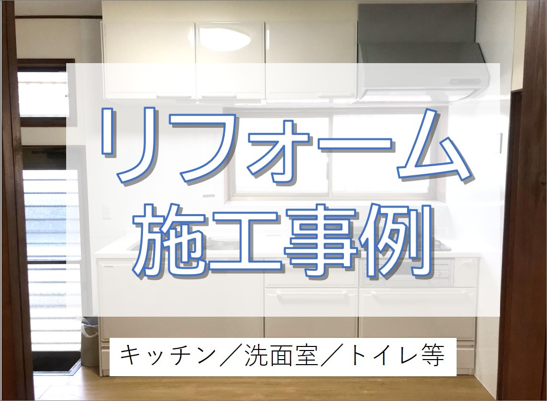 明るいキッチンで見た目も使い勝手も抜群に！／牛久市の画像