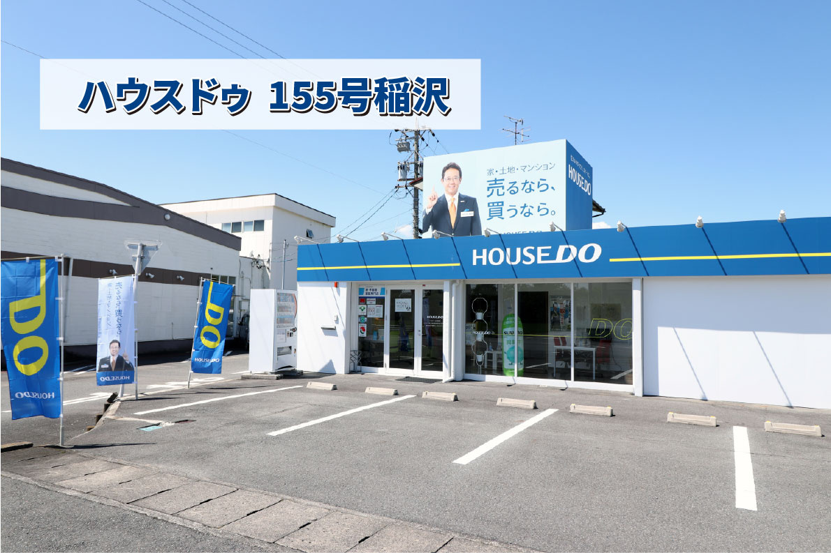 【稲沢市不動産 | ハウスドゥ155号稲沢】開店７周年＆新店オープン！！の画像