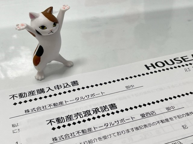 【あま市の不動産売却】申込と承諾の画像