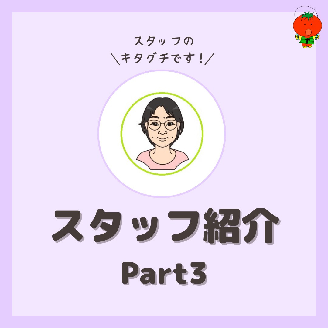 スタッフ紹介-北口の画像