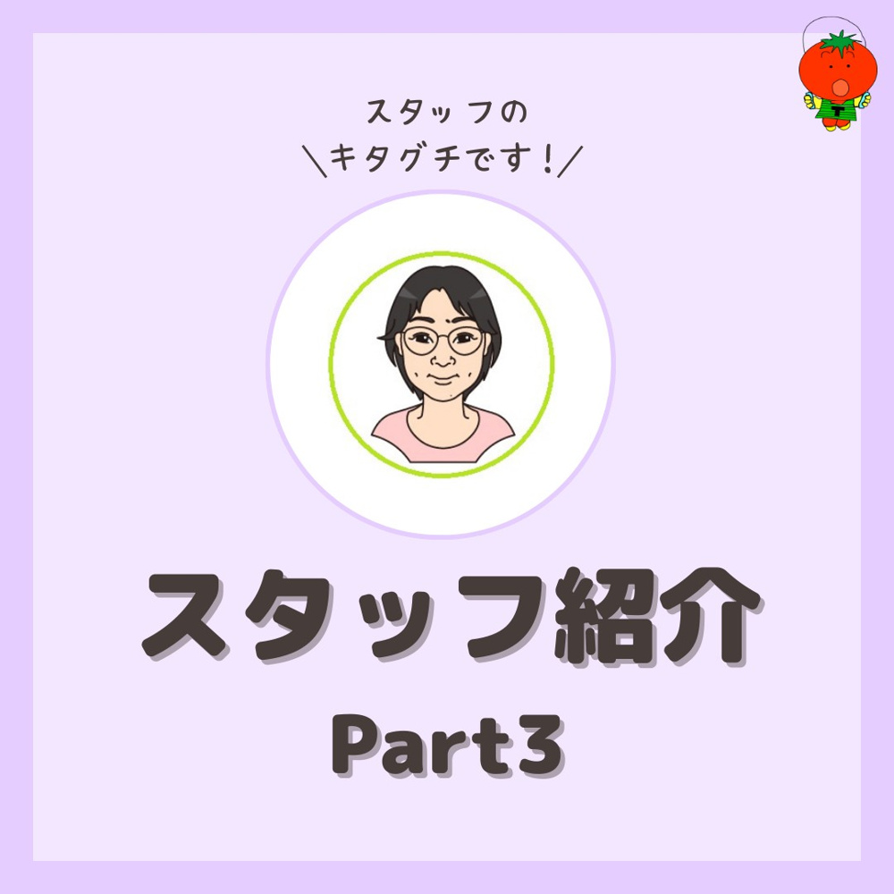 スタッフ紹介-北口の画像