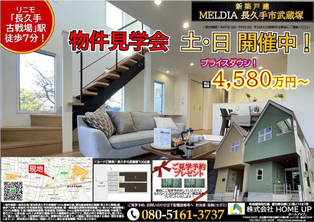 2月第2週のチラシの画像