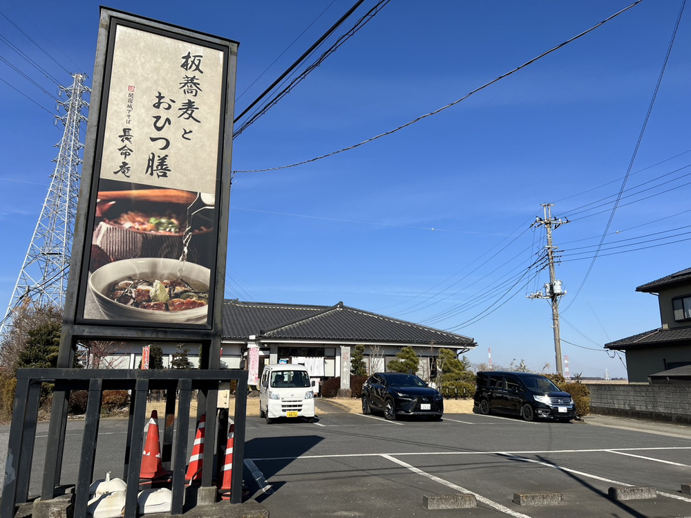 関宿の名店の画像