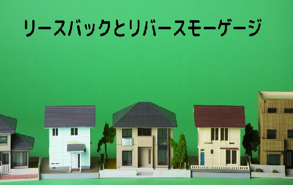 リバ－スモゲ－ジとリバ－スリ－スの画像