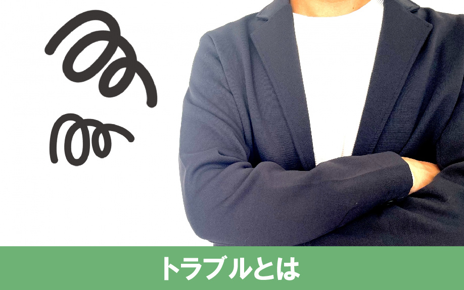 不動産を共有で相続するとは？よくあるトラブル