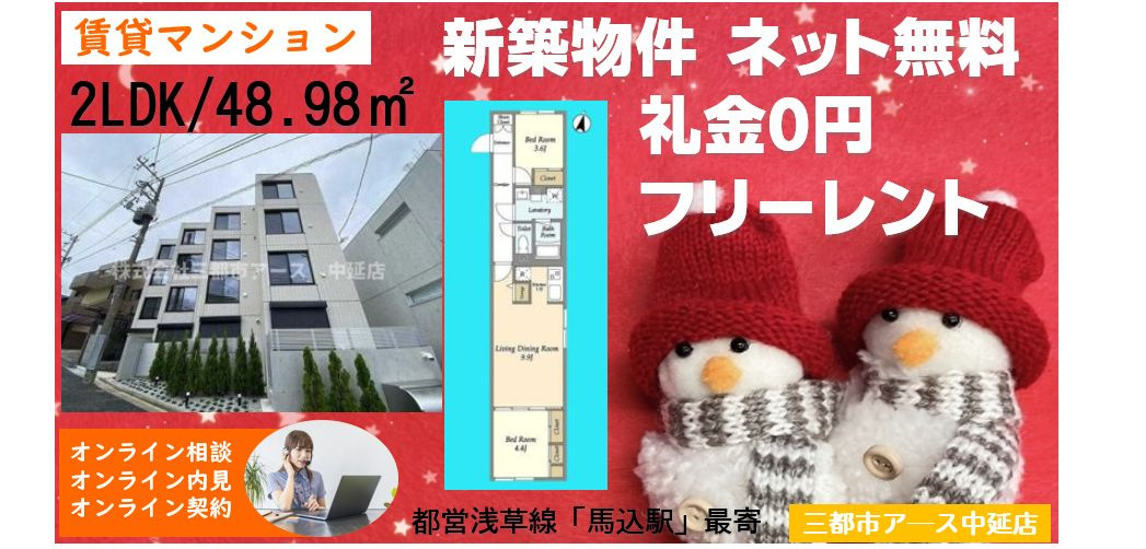 【グローリオシェルト馬込】