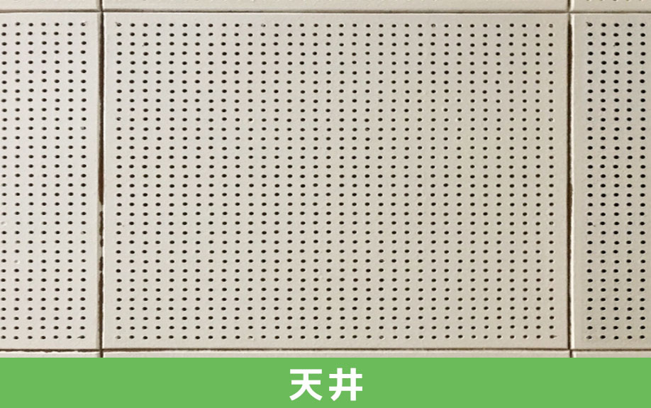 賃貸物件でもできる「天井」の防音対策