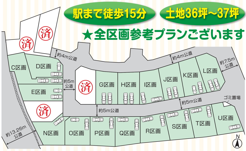 新戸新築全17棟の分譲住宅、全棟契約終了の画像