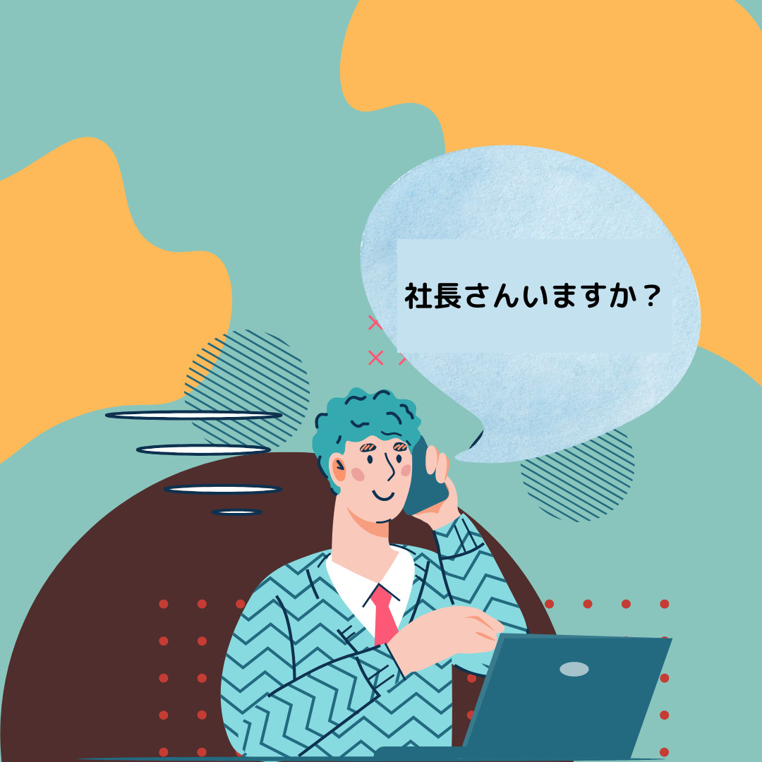 電話営業する人は気づいてくださいの画像