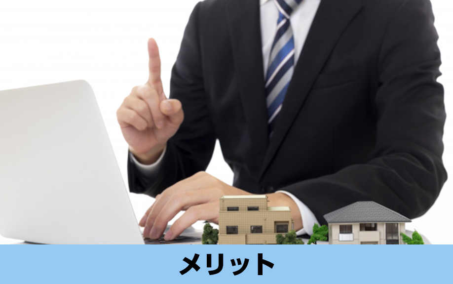 マンションを住みながら売却するメリットとは？