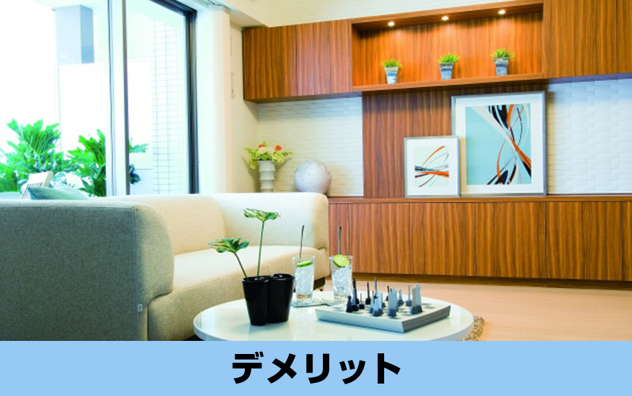 マンションを住みながら売却するデメリットとは？