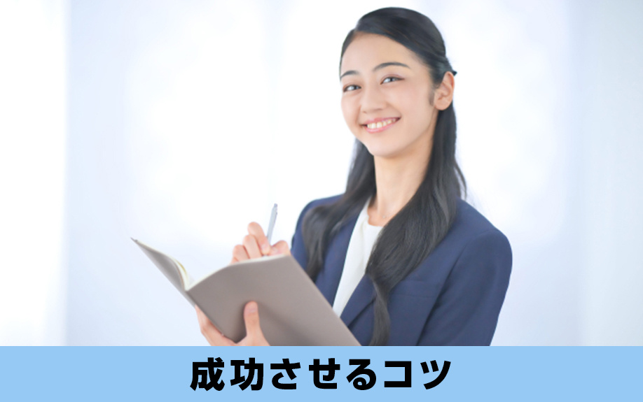 住みながらのマンション売却を成功させるコツとは？