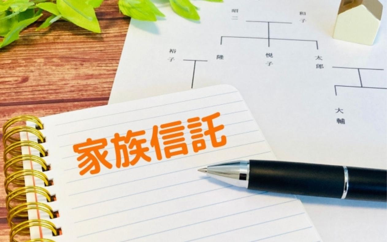 家族信託により空き家対策をおこなうメリット