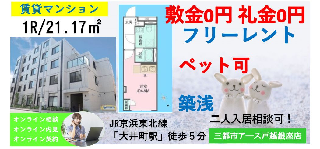 【Fika大井町】