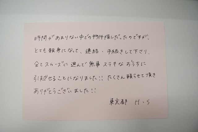 H.S様 ありがとうございます!|千歳烏山の賃貸マンション|日本管理