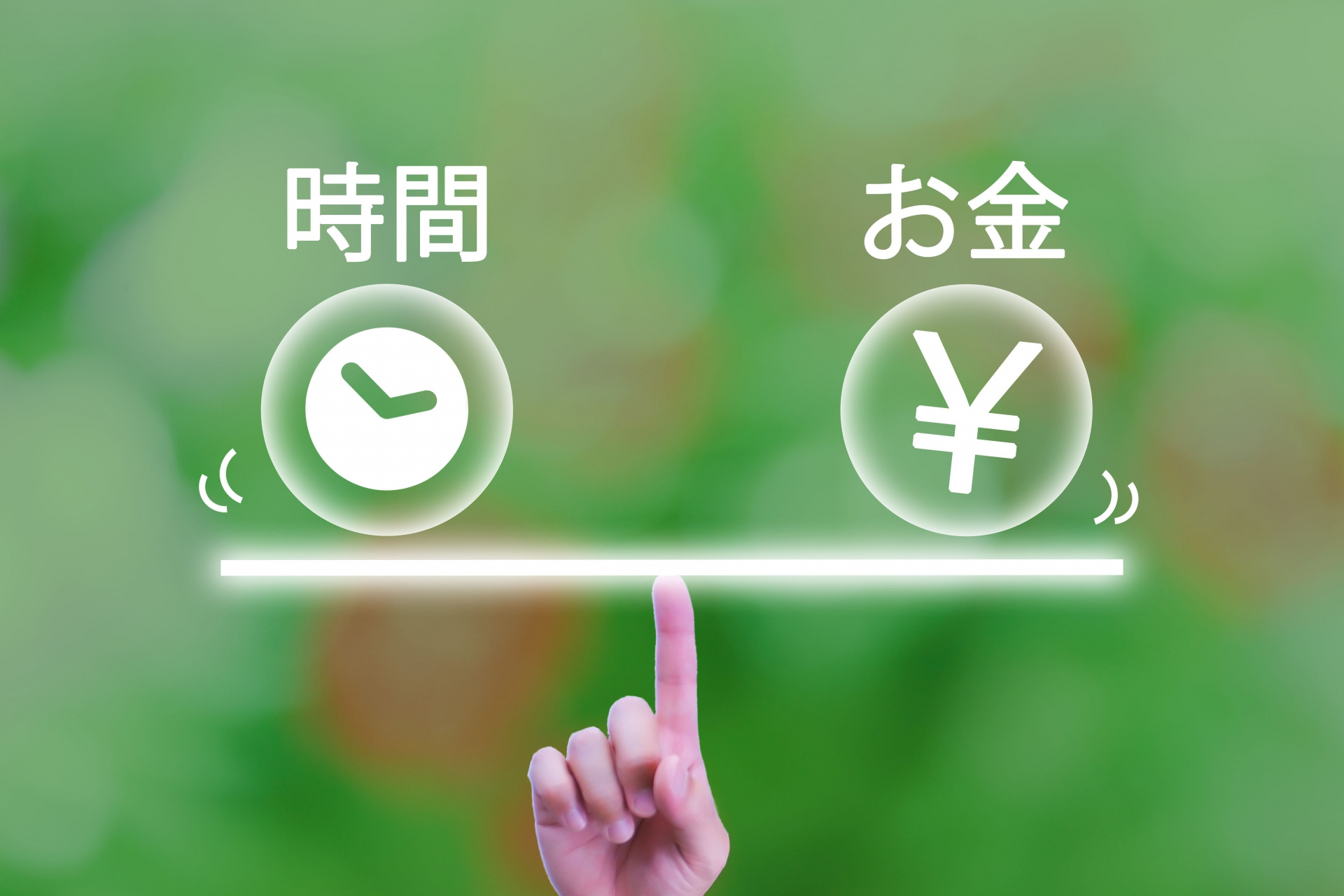 ◆不動産売却 『仲介』と『買取』 の違いは?◆の画像