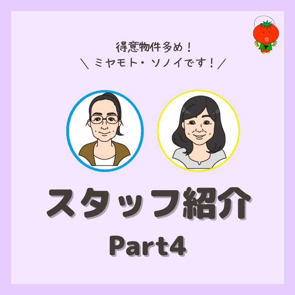 スタッフ紹介の画像