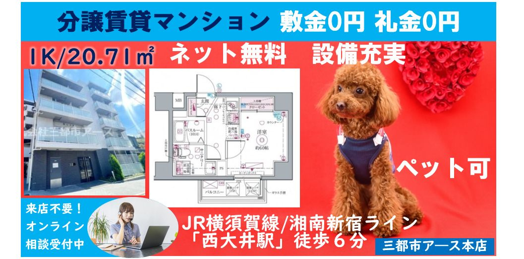 【クレヴィスタ戸越公園】