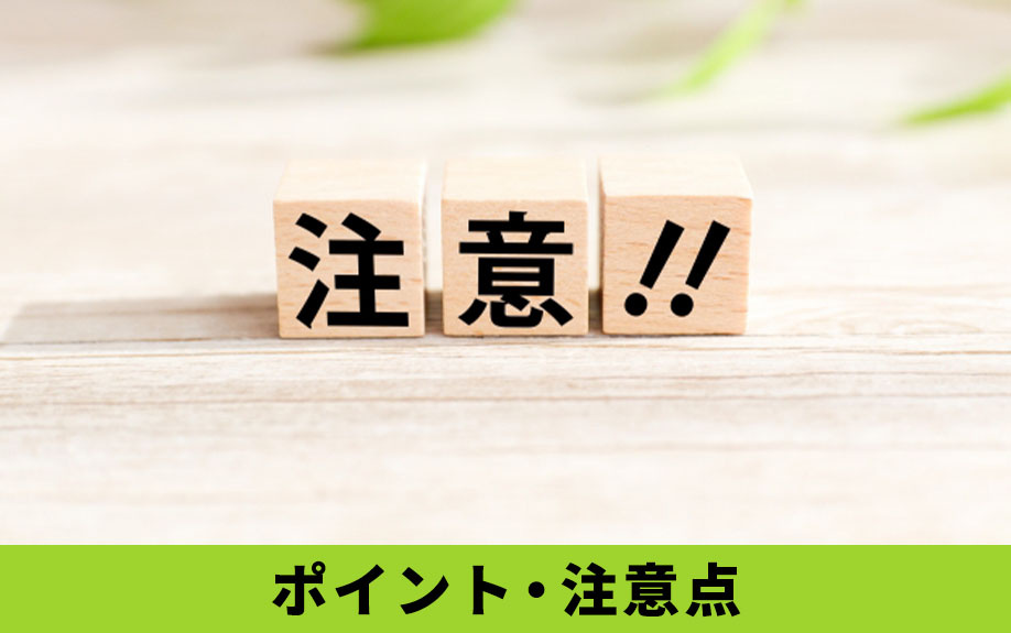 リノベーションでワークスペースを作るときのポイント・注意点