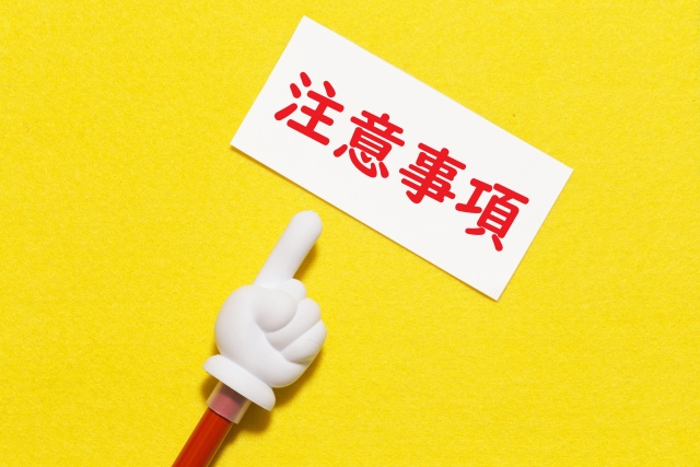 相続した不動産売却における3つの注意点をご紹介の画像