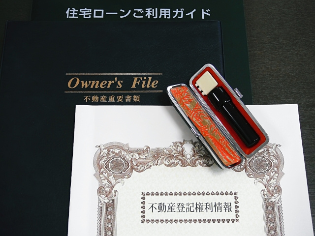 不動産登記時にかかる登録免許税とは？税率や軽減措置についてもご紹介の画像
