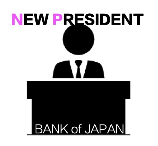 日銀新総裁で住宅ローン金利はどうなるのか⁈の画像