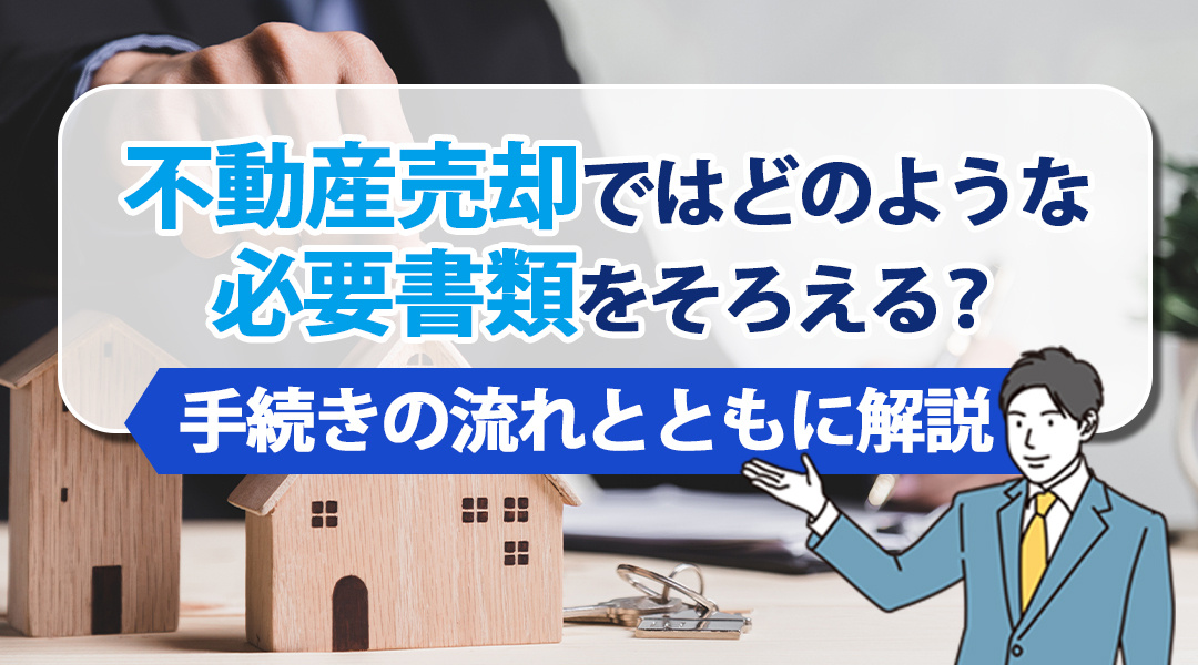 資格を得るにはどのような書類が必要ですか?