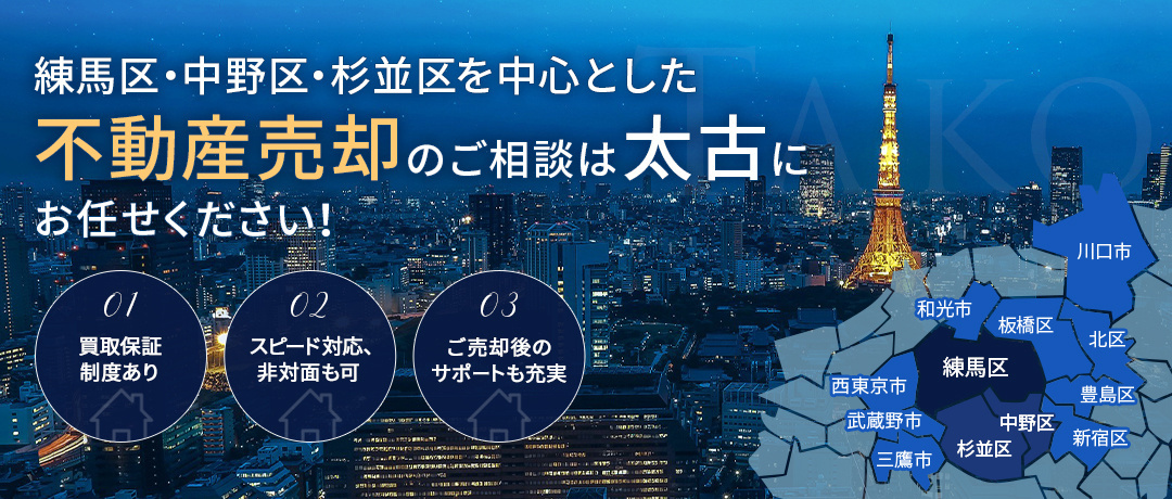 売り時について～売却をご検討中のかた～の画像